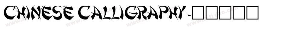 Chinese Calligraphy字体转换